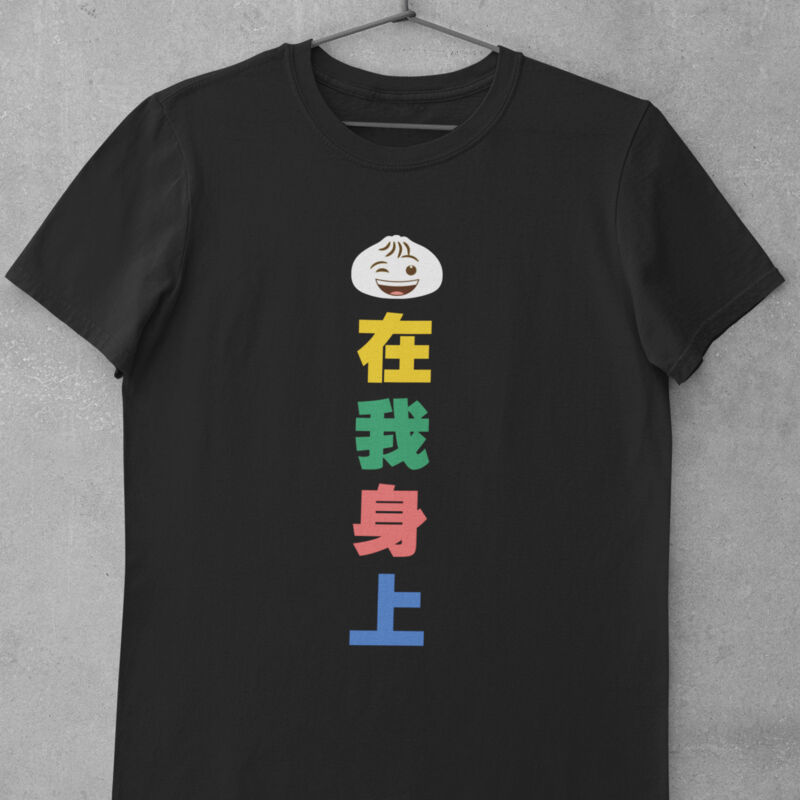 Bao Zai Wo Shen Shang Thumbnail