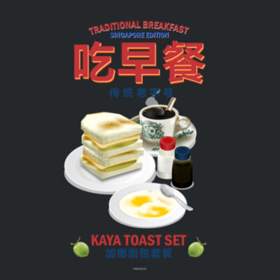 Kopitiam Breakfast Women's Top Design