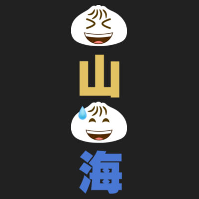 Bao Shan Bao Hai - Premium Cotton Tee Design