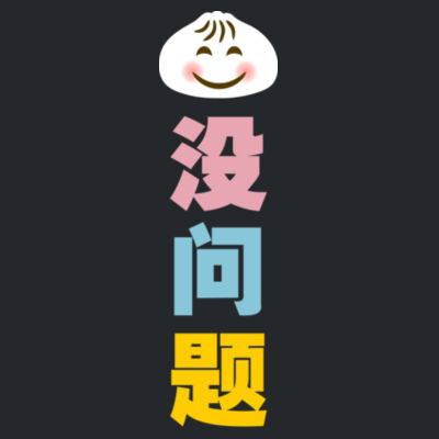 Bao Mei Wen Ti - Ladies Premium Cotton Tee Design