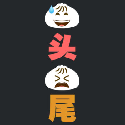 Bao Tou Bao Wei - Ladies Premium Cotton Tee Design