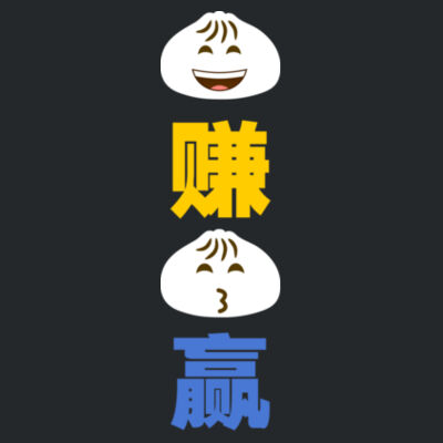 Bao Zhuan Bao Ying - Ladies Premium Cotton Tee Design