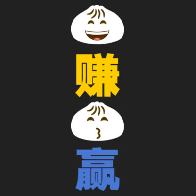 Bao Zhuan Bao Ying - Premium Cotton Tee Design