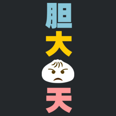 Dan Da Bao Tian - Ladies Premium Cotton Tee Design