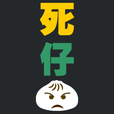 Sei Zai Bao  - Ladies Premium Cotton Tee Design