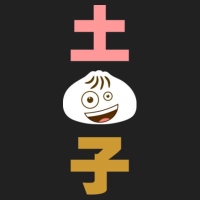 Tu Bao Zi - Premium Cotton Tee Design