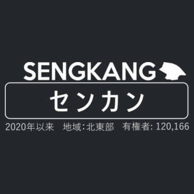 Sengkang Nippon - Ladies Premium Cotton Tee Design