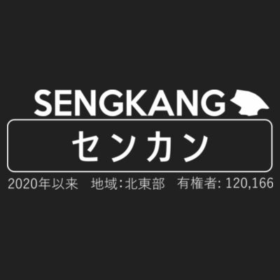 Sengkang Nippon - Premium Cotton Tee Design