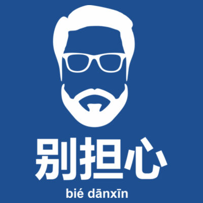 Don't worry - Premium Cotton Tee Design