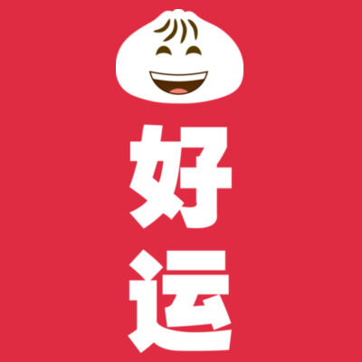 Bao Hao Yun 包好运 - Premium Cotton Tee - Ladies Premium Cotton Tee Design