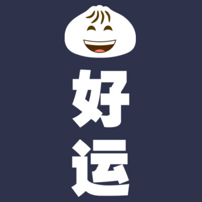 Bao Hao Yun 包好运 - Premium Cotton Tee - Premium Cotton Tee Design