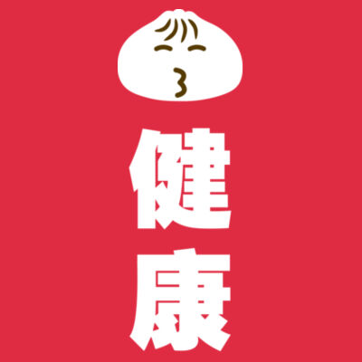 Bao Jian Kang 包健康 - Ladies Premium Cotton Tee Design