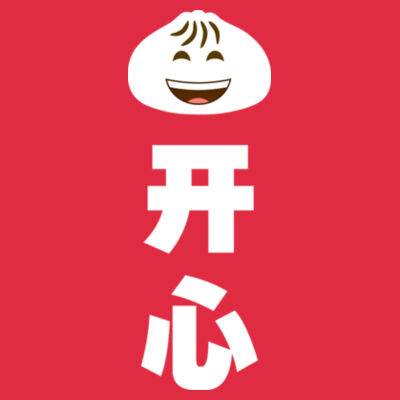 Bao Kai Xin 包开心 - Ladies Premium Cotton Tee Design