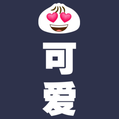 Bao Ke Ai 包可爱 - Premium Cotton Tee Design