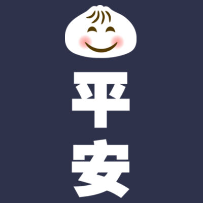 Bao Ping An 包平安 - Youth Premium Cotton Tee Design