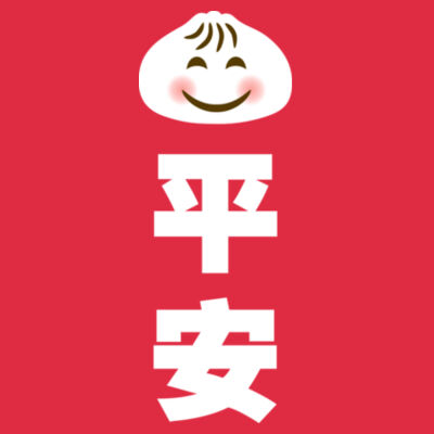 Bao Ping An 包平安 - Ladies Premium Cotton Tee Design