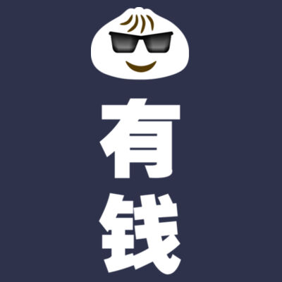 Bao You Qian 包有钱 - Premium Cotton Tee Design