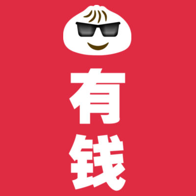 Bao You Qian 包有钱 - Ladies Premium Cotton Tee Design