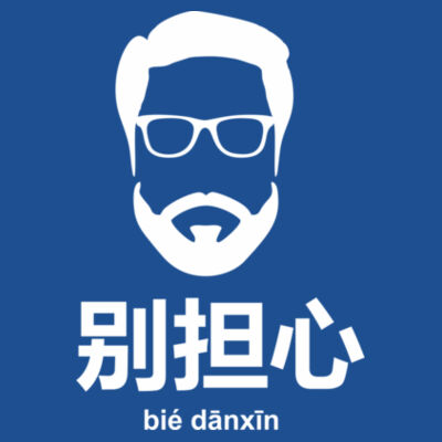 Don't worry - Premium Cotton Tee 2 Design