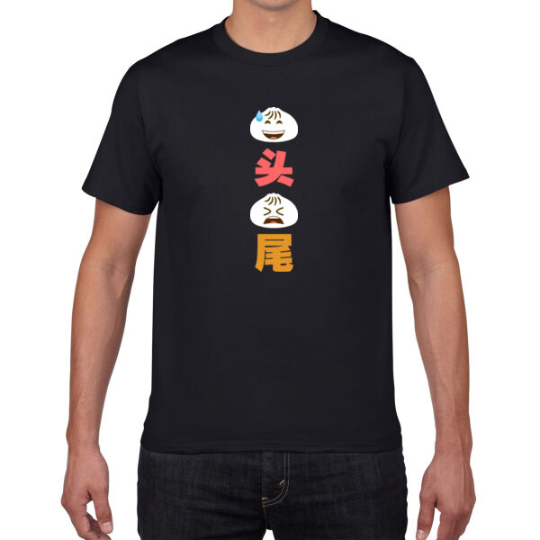 Bao Tou Bao Wei - Premium Cotton Tee Thumbnail