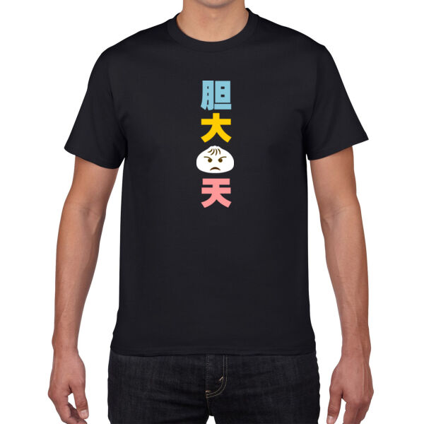 Dan Da Bao Tian - Premium Cotton Tee Thumbnail