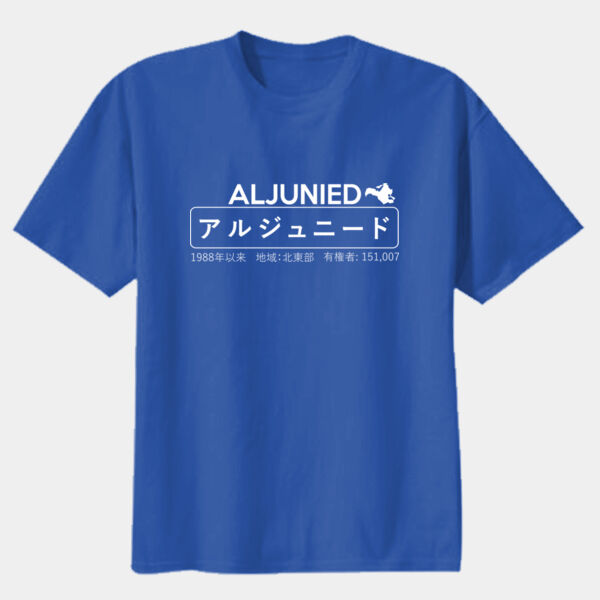 Aljunied Nippon - Youth Premium Cotton Tee Thumbnail