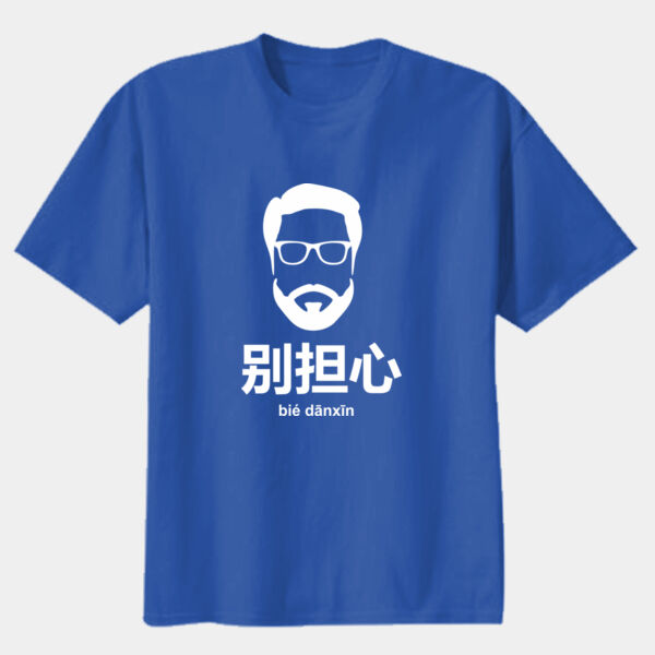 Don't worry - Youth Premium Cotton Tee Thumbnail