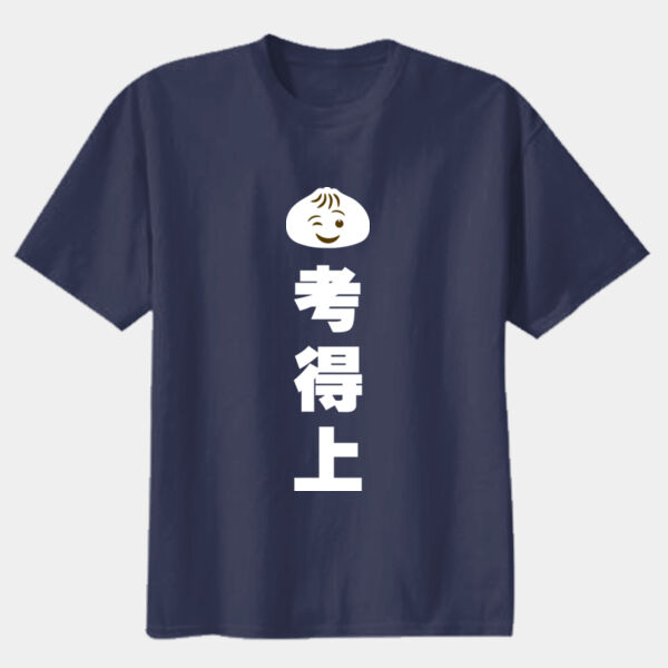 Bao Kao De Shang 包考得上 - Youth Premium Cotton Tee Thumbnail