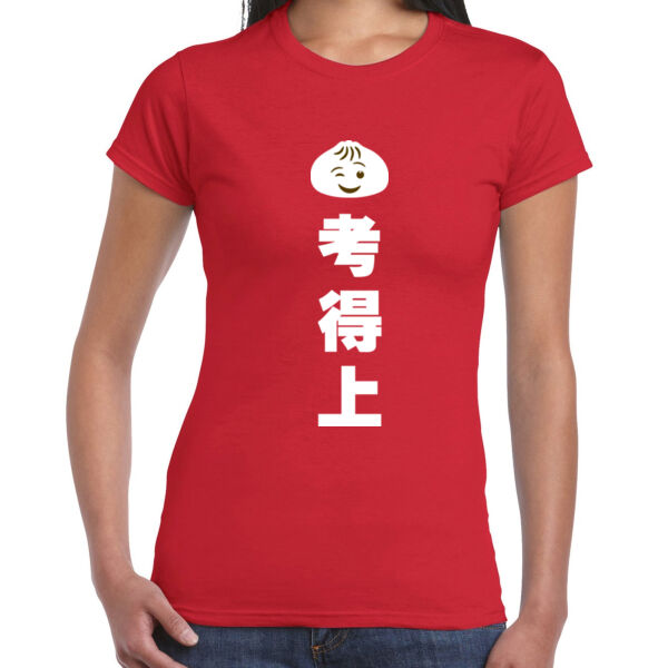 Bao Kao De Shang 包考得上 - Ladies Premium Cotton Tee Thumbnail